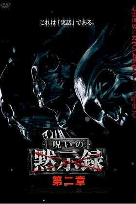 Curse of the Apocalypse: Chapter 2 poster