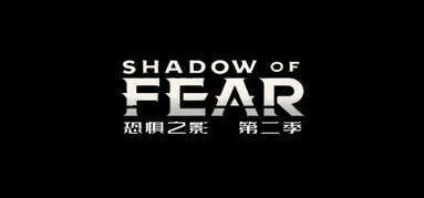 Shadow of Fear capsule