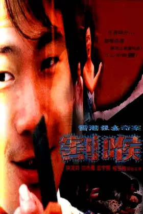 The Rape poster