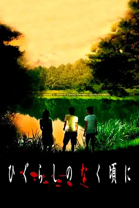 Shrill Cries of Summer poster