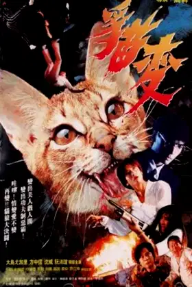 Devil Cat poster