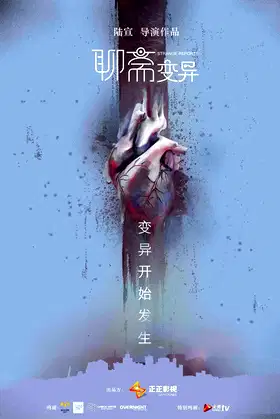 Strange Reports poster