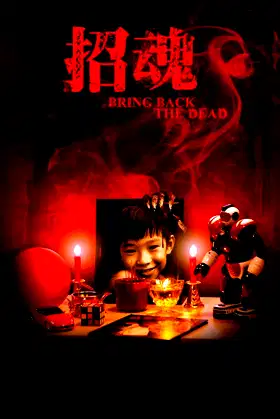 Bring Back the Dead poster