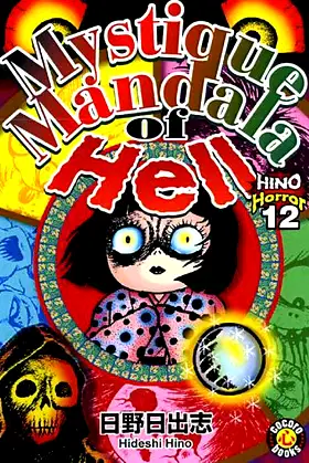 Hino Horror, Vol. 12: Mystique Mandala Of Hell poster
