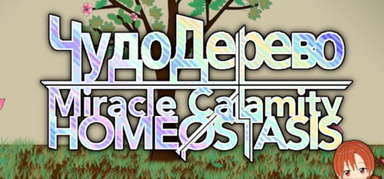 Miracle Calamity Homeostasis capsule