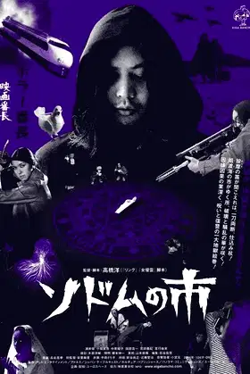 Sodom the Killer poster
