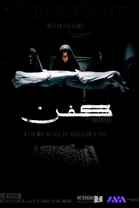 Kifn poster