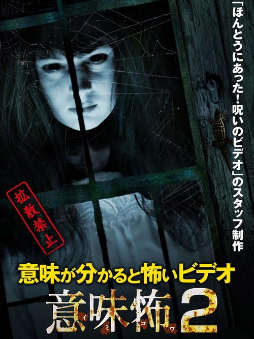 Once You Understand It 2 poster