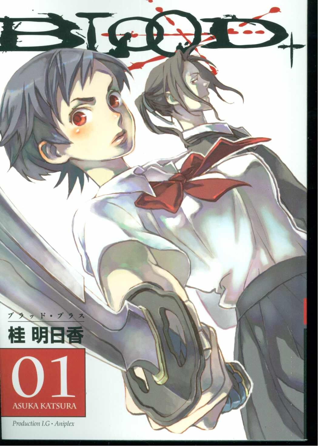 Blood+ Volume 1 (Manga) poster
