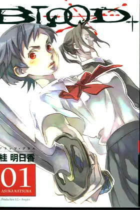 Blood+ Volume 1 (Manga) poster