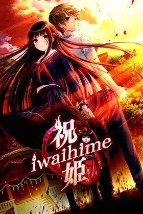 Iwaihime poster