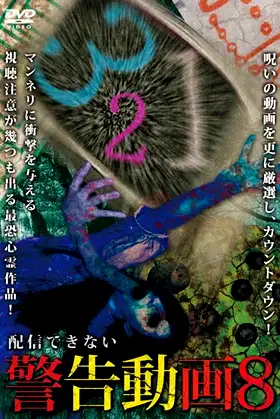 Haishin Dekinai Keikoku Douga 8 poster