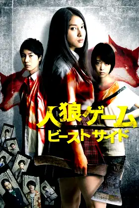 The Werewolf Game: The Beast Side poster