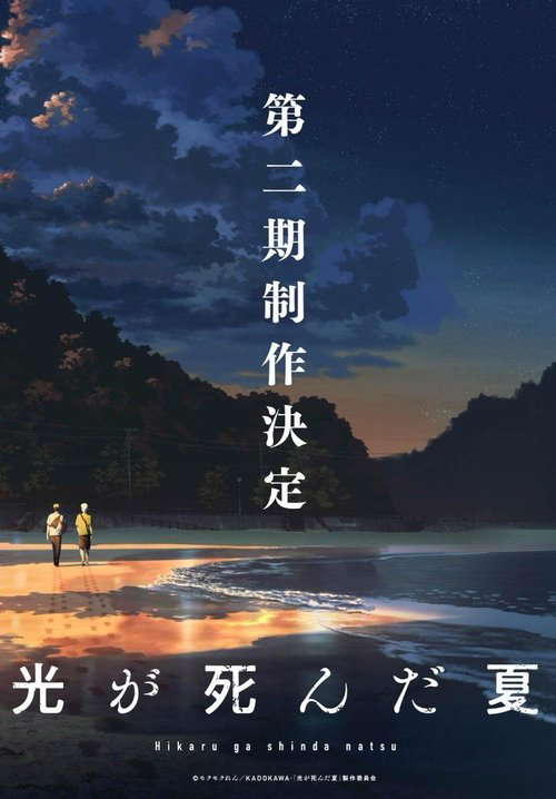 Season 2 poster
