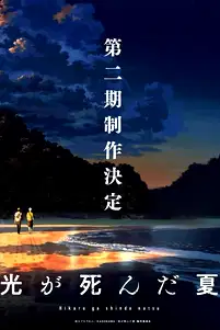 season poster