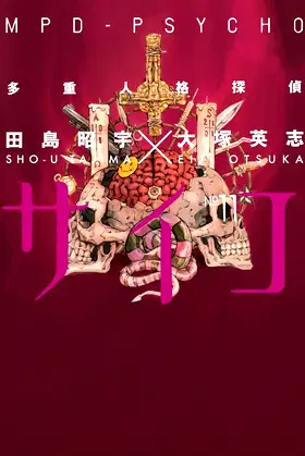 MPD-Psycho Volume 11 poster
