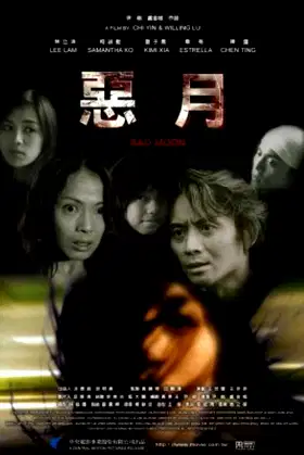 Bad Moon poster