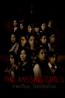 The Missing Girls poster