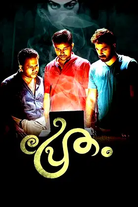 Pretham poster