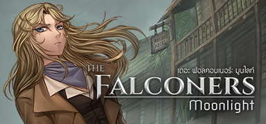 The Falconers: Moonlight capsule