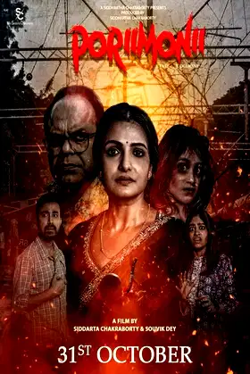 Poriimonii poster