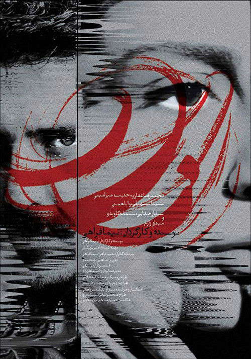 Cry poster