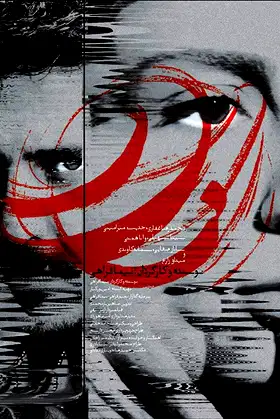 Cry poster