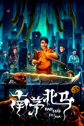 Southern Mao and Northern Ma poster