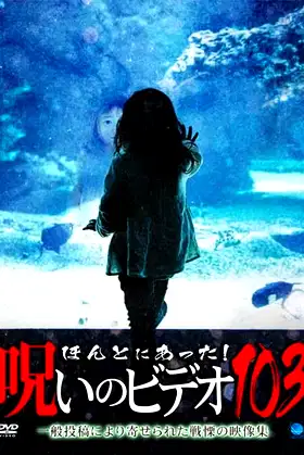 Honto ni Atta! Noroi no Video 103 poster