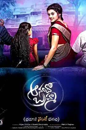 Anando Brahma poster