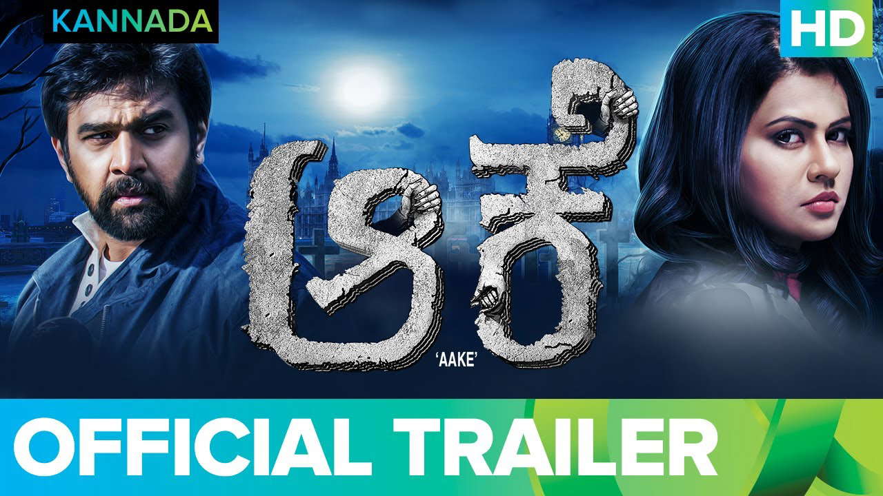 Poster for Aake