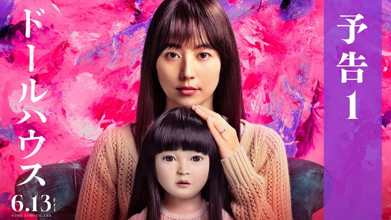 Poster for Dollhouse