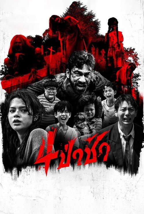 Graveyard Horror poster