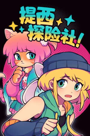 Ticy Adventure Club poster