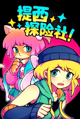 Ticy Adventure Club poster