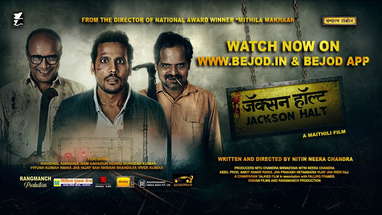 JACKSON HALT OFFICIAL TRAILER | WATCH FILM NOW ON WWW.BEJOD.IN AND BEJOD APP | NITIN NEERA CHANDRA poster