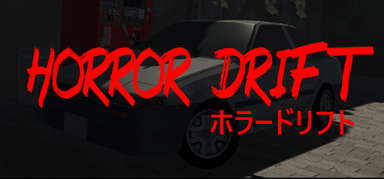 Horror Drift (ホラードリフト) capsule