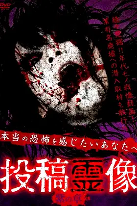 Posted Spirit Image: Purple Chapter poster