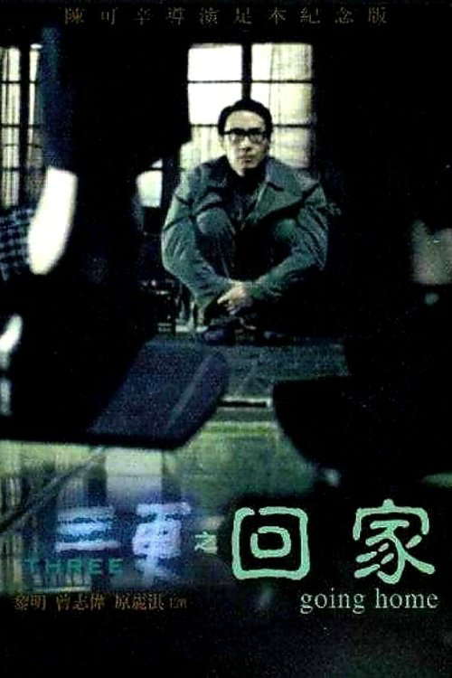 Three: Going Home poster