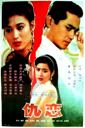 Foes and Lovers poster