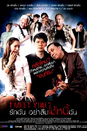 I Meet You poster