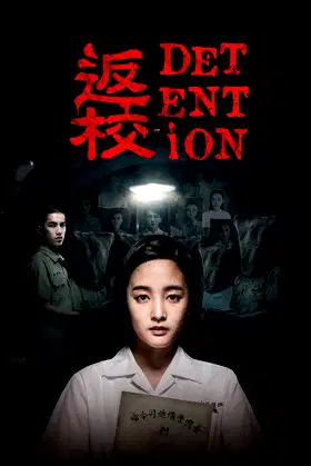 Detention poster