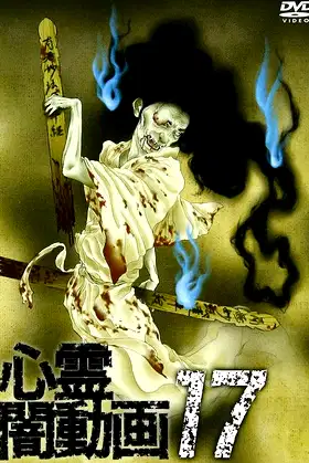 Psychic Darkness Video 17 poster