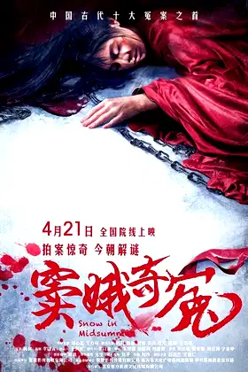 Snow in Midsummer poster