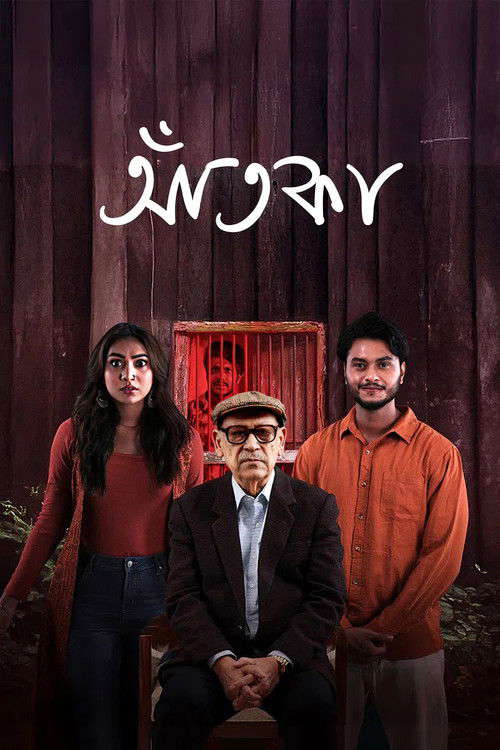 Aatka poster