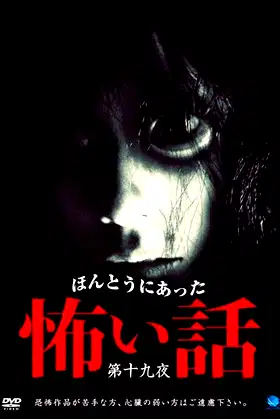Scary True Stories: Night 19 poster