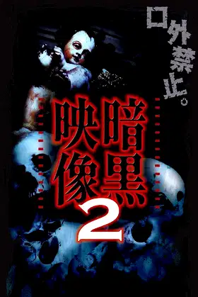Dark Images 2 poster