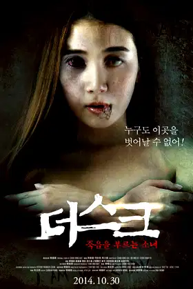 Dusk poster