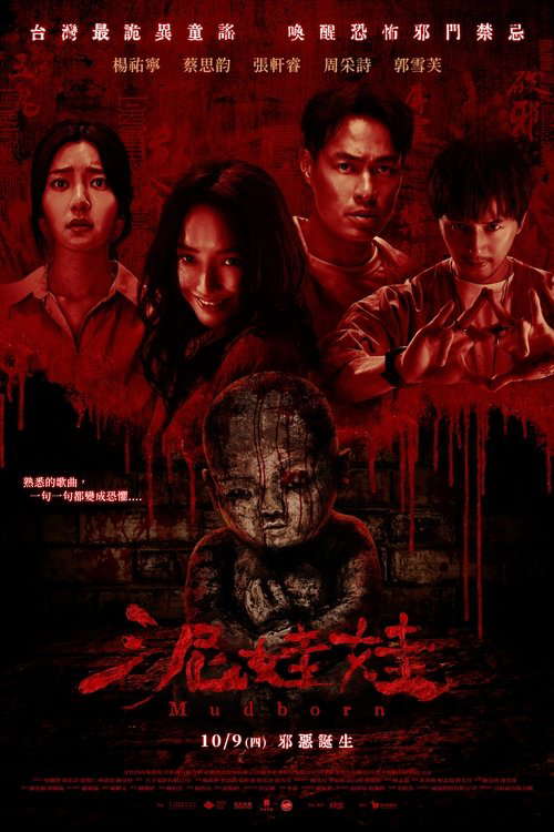 Mudborn poster