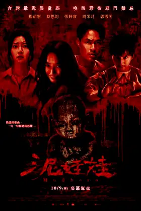 Mudborn poster